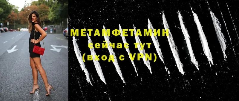 Метамфетамин Methamphetamine  Шуя 